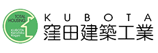 窪田建築工業